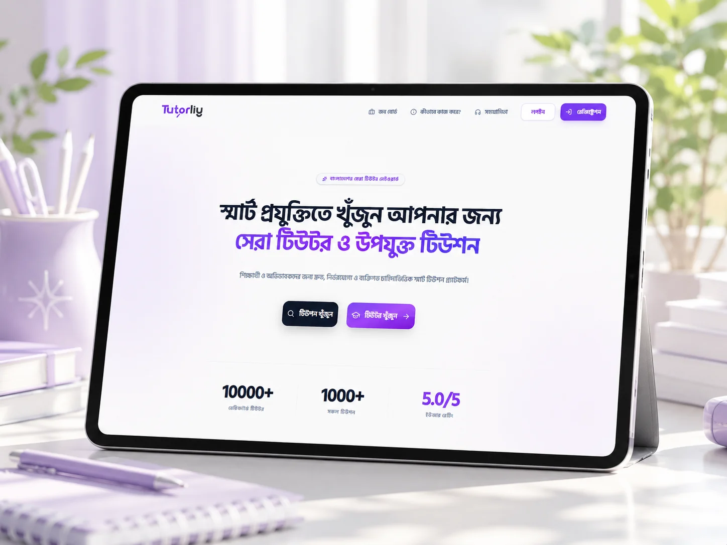 Tutorliy